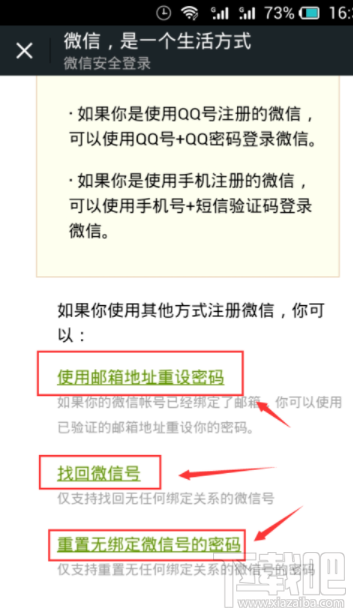 怎么找回微信密码?找回微信密码方法教程