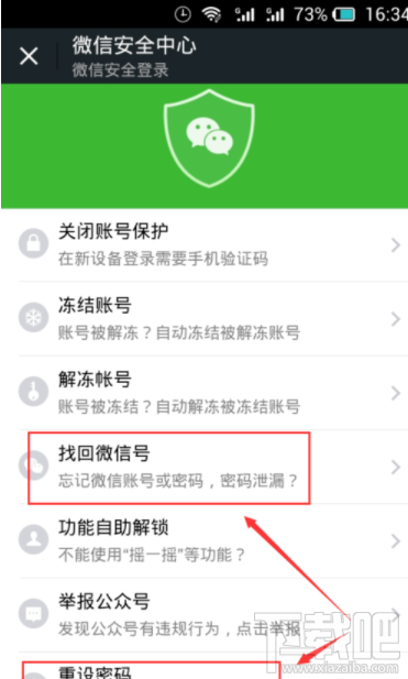 怎么找回微信密码?找回微信密码方法教程
