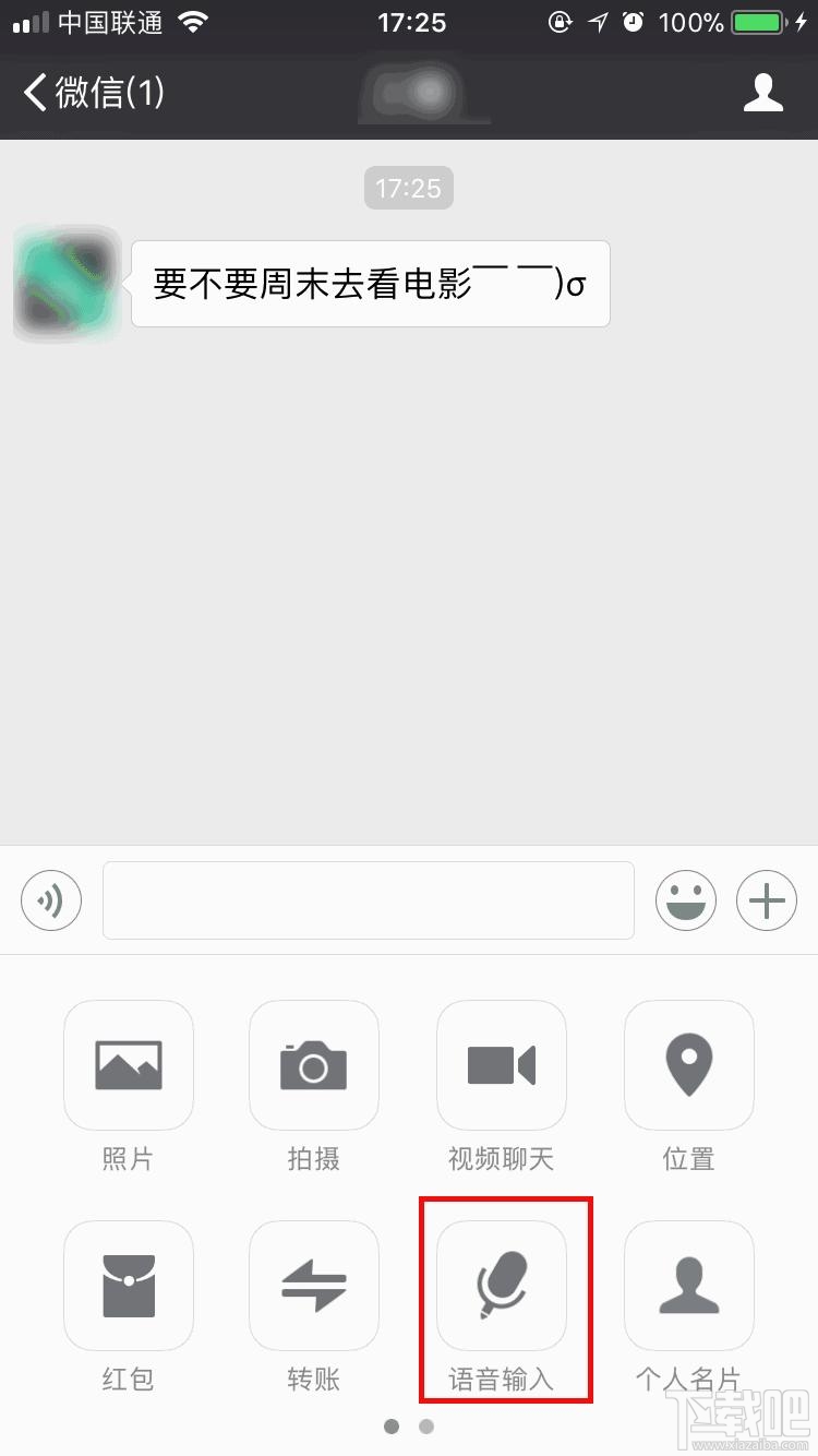 微信语音转文字是怎么实现的 微信智聆语音识别介绍