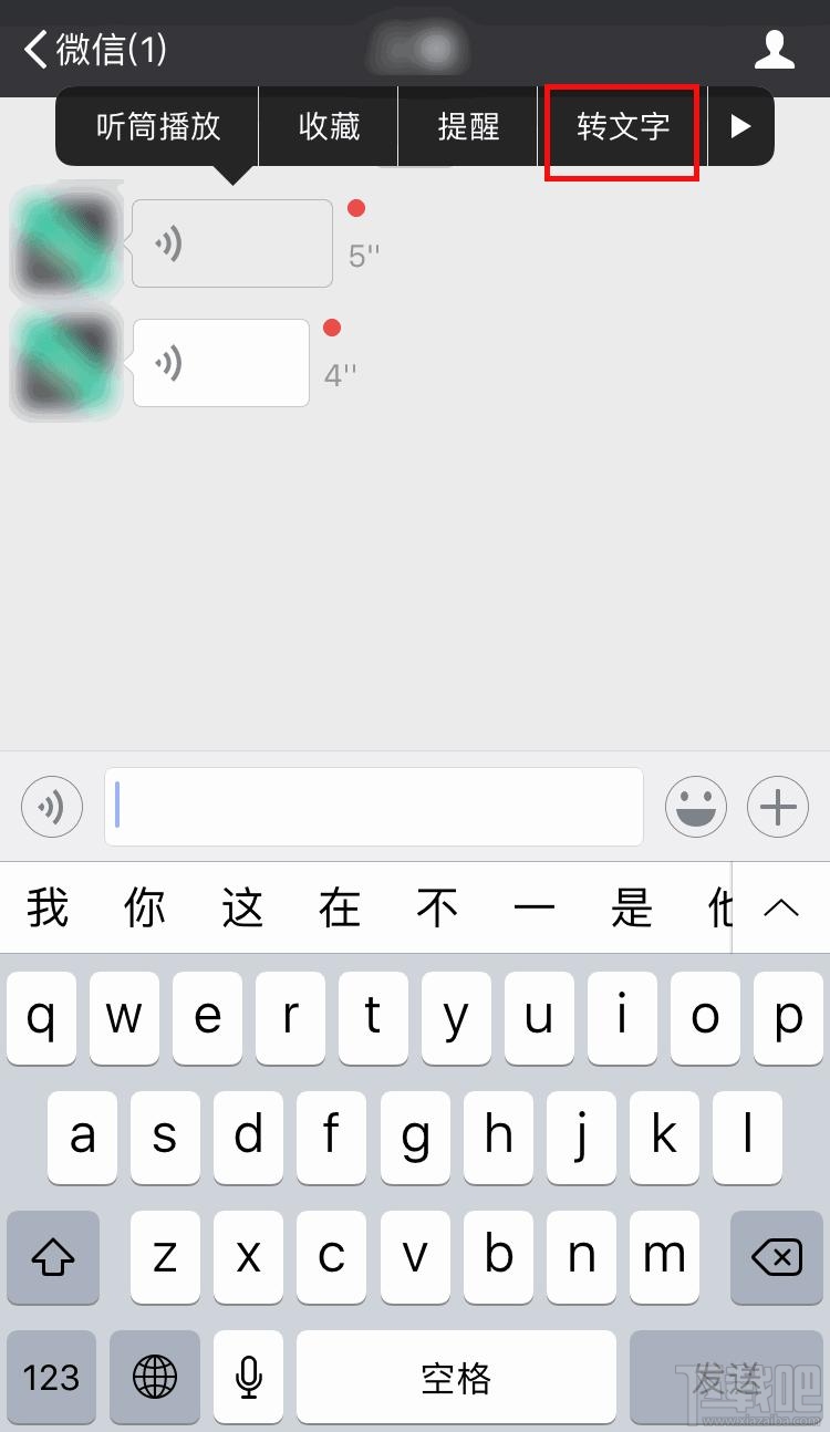 微信语音转文字是怎么实现的 微信智聆语音识别介绍