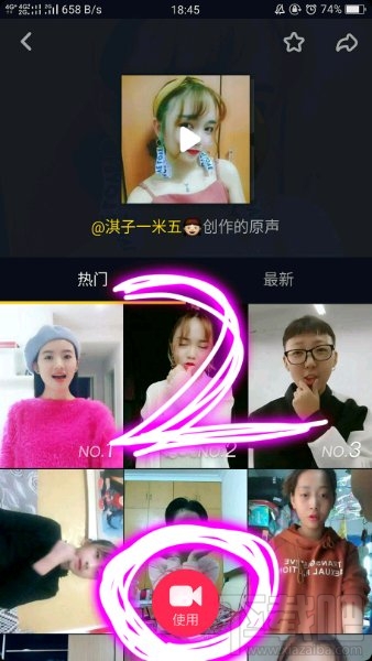 抖音怎么用别人的原创 抖音用别人的原声教程