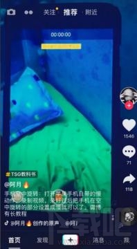 抖音上旋转手机的视频怎么做 抖音上的手机空中旋转方法详解