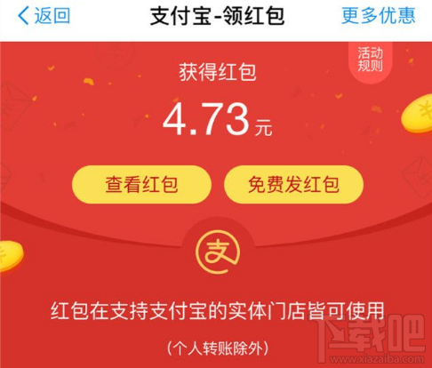 支付宝退货补贴快递费怎么领取？支付宝退货补贴快递费在哪领取？