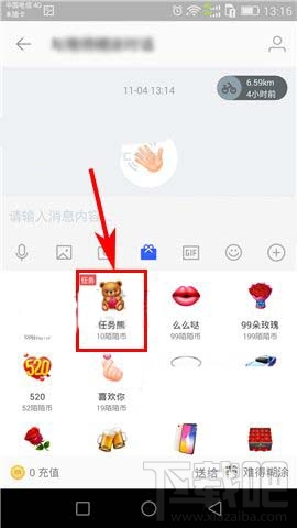 陌陌任务熊怎么发送任务礼物?