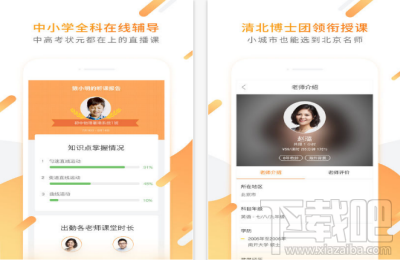猿辅导怎么申请退课?猿辅导退课方法
