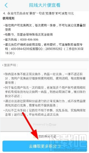 学霸君怎么赚积分？学霸君APP赚积分技巧