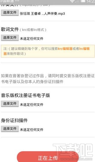 全民k歌怎么上传伴奏？全民k歌伴奏上传教程