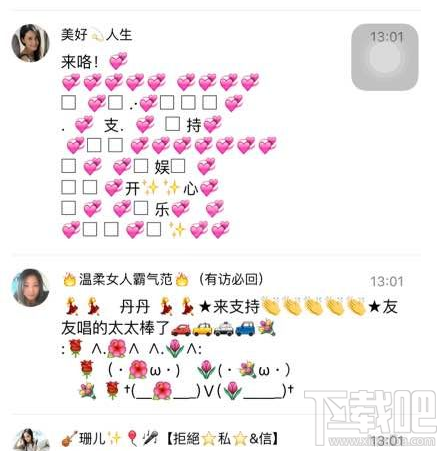 全民k歌评价表情怎么做？全民K歌评论表情是怎么制作？