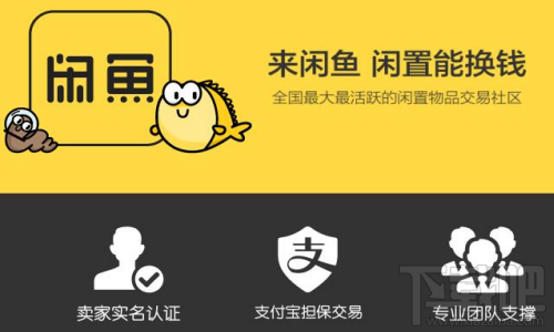 闲鱼和芝麻信用合作了吗 闲鱼又推出了哪些业务