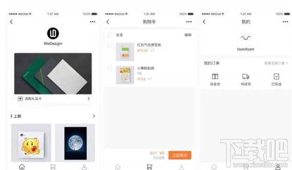 小程序微信小店怎么开？微信小店怎么开通？