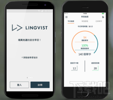 lingvist怎么用 lingvist不能自动发音怎么解决