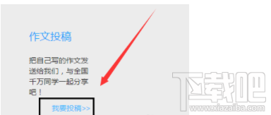 怎么在百度知道作业帮上作文投稿 作业帮作文投稿教程