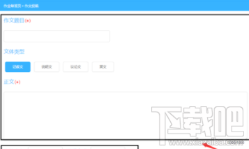 怎么在百度知道作业帮上作文投稿 作业帮作文投稿教程