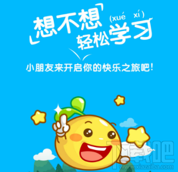 一起作业怎么添加老师？一起作业添加老师方法