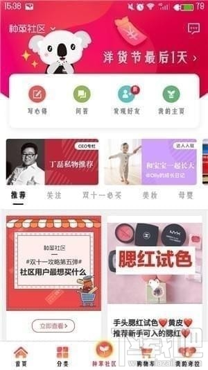 海淘app哪个好？海外购APP推荐