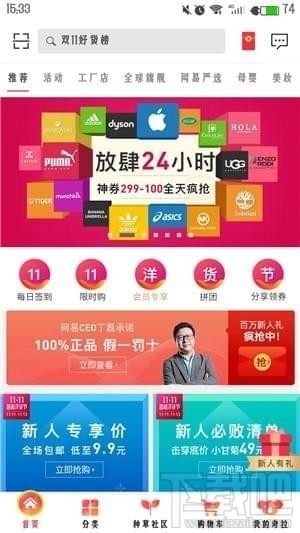 海淘app哪个好？海外购APP推荐