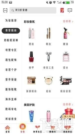 海淘app哪个好？海外购APP推荐