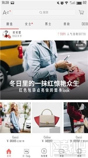 海淘app哪个好？海外购APP推荐