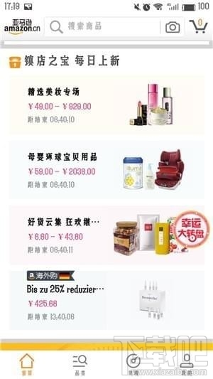 海淘app哪个好？海外购APP推荐