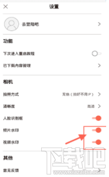 ​无他相机怎么去水印？无他相机去水印方法