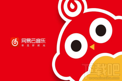 网易云音乐怎么设置手机铃声 网易云音乐设置手机铃声教程