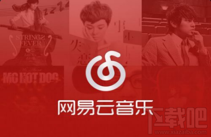 网易云音乐怎么移除粉丝 网易云音乐移除粉丝方法介绍