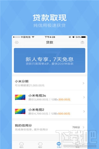 小米金融是什么?小米金融APP怎么样?