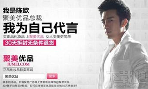 聚美优品售后咨询投诉在哪里 聚美优品商品投诉教程