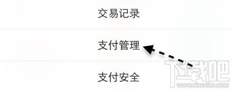 微信指纹支付怎么设置?微信指纹支付设置教程