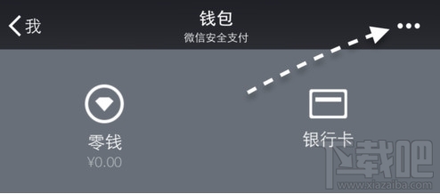 微信指纹支付怎么设置?微信指纹支付设置教程