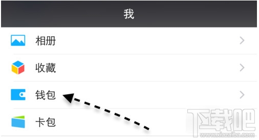 微信指纹支付怎么设置?微信指纹支付设置教程