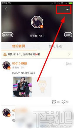 虎牙直播怎么举报主播 虎牙直播举报主播教程