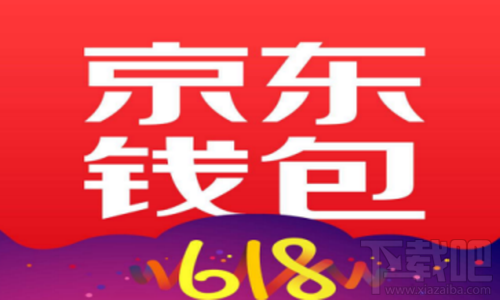 京东钱包怎么转账?京东钱包怎么充值?