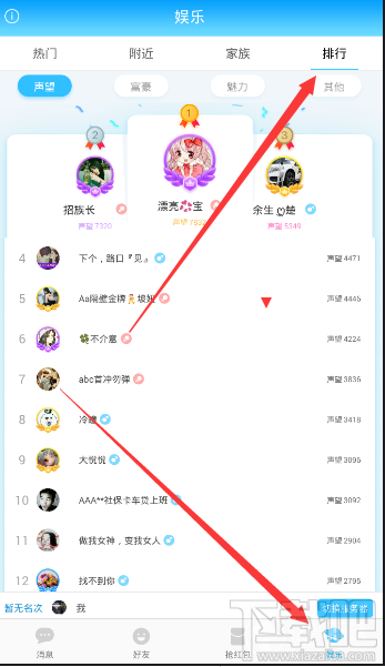 派派怎么看自己所在服务器?派派怎么切换服务器?