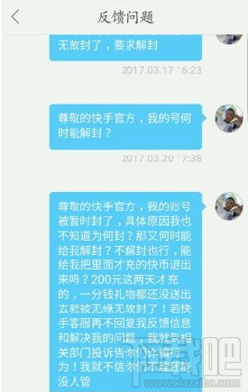 快手号冻结后怎么解封 快手号冻结过直播权限详解