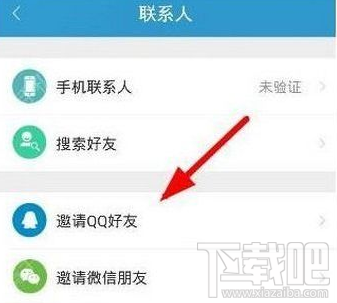 派派怎么加好友?派派添加好友方法
