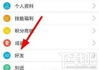 派派怎么加好友?派派添加好友方法