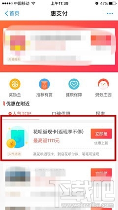 支付宝抽花呗返现卡怎么玩？支付宝抽花呗返现卡在哪？