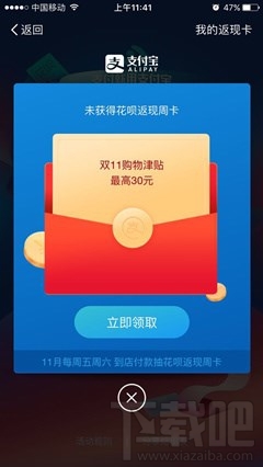 支付宝抽花呗返现卡怎么玩？支付宝抽花呗返现卡在哪？