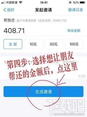 支付宝帮朋友还花呗怎么使用?找朋友帮还花呗功能是真的吗?