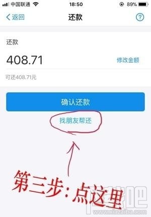 支付宝帮朋友还花呗怎么使用?找朋友帮还花呗功能是真的吗?
