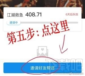 支付宝帮朋友还花呗怎么使用?找朋友帮还花呗功能是真的吗?