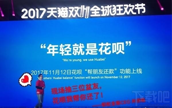 支付宝帮朋友还花呗怎么使用?找朋友帮还花呗功能是真的吗?