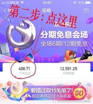 支付宝帮朋友还花呗怎么使用?找朋友帮还花呗功能是真的吗?