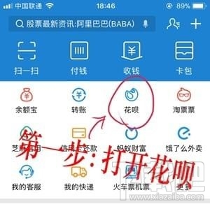 支付宝帮朋友还花呗怎么使用?找朋友帮还花呗功能是真的吗?