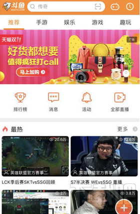 斗鱼怎么关闭后台播放?斗鱼后台关闭播放方法