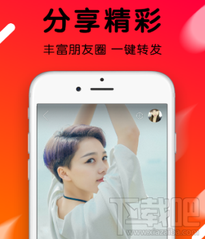 火山小视频怎么关闭定位 火山小视频关闭定位教程