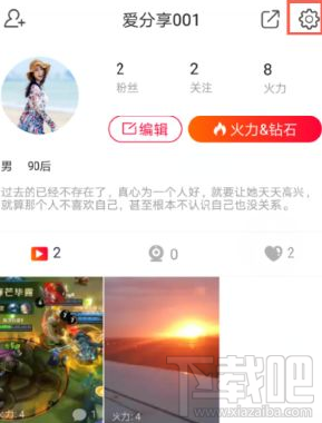 火山小视频怎么关闭定位 火山小视频关闭定位教程