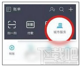 支付宝怎么进行ETC充值 支付宝ETC充值教程