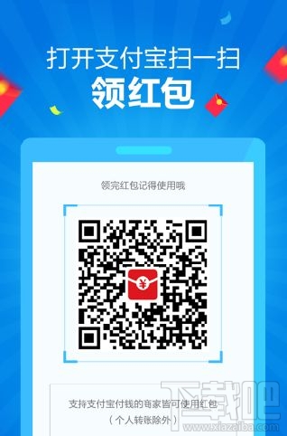 支付宝邀请好友赚红包怎么玩?支付宝邀请好友赚红包入口在哪?